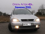 Самостоятельная замена регулятора холостого хода Opel Astra G